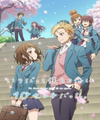 Itsudatte Bokura no Koi wa 10 cm Datta. Japanese english subbed