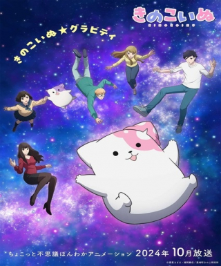 Kinoko Inu Japanese english subbed