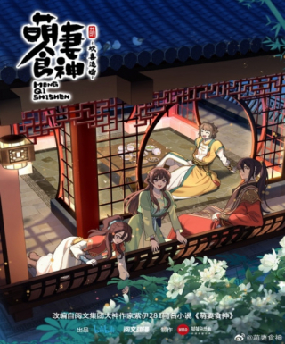 Meng Qi Shi Shen: Zaijie Liangyuan Japanese english subbed