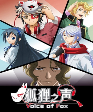 Kitsune no Koe Japanese english subbed
