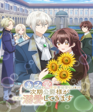"Kimi wo Aisuru Ki wa Nai" to Itta Jiki Koushaku-sama ga Nazeka Dekiai shitekimasu Japanese english subbed