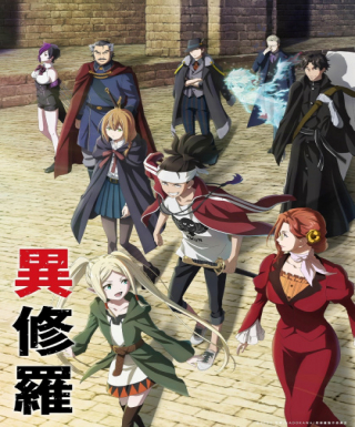 Ishura Japanese english subbed