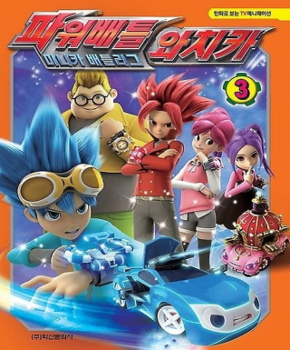 Power Battle Watch Car Japanese english subbed