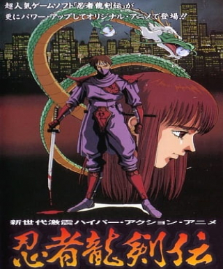 Ninja Ryuukenden Japanese english subbed