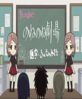 Blood-C: None-None Gekijou Japanese english subbed