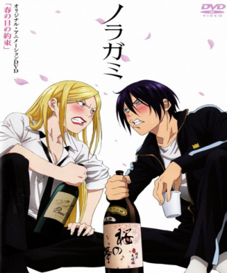 Noragami OVA Japanese english subbed