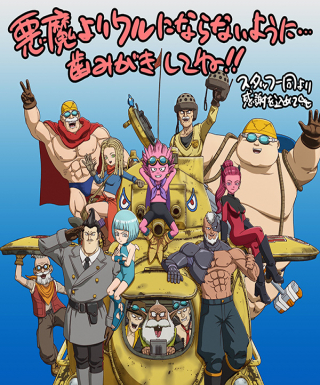 Sand Land: The Series