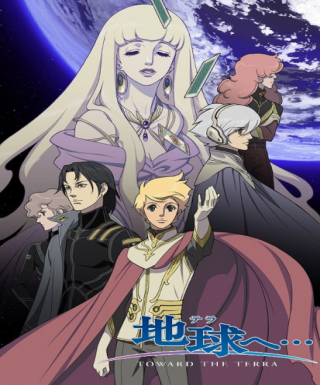 Terra e... (TV) Japanese english subbed