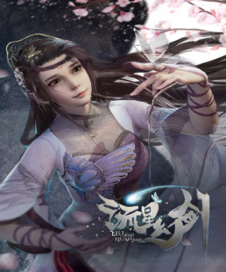 Liu Xing Huan Jian Japanese english subbed