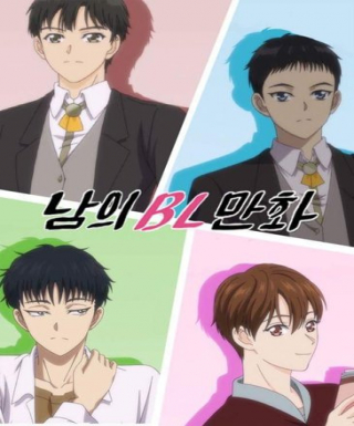 Namui BL Manhwa Animation Japanese english subbed