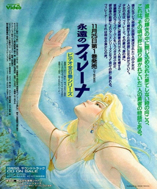 Eien no Filena Japanese english subbed