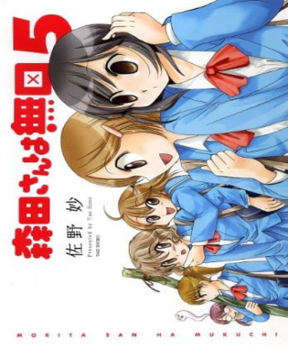Morita-san wa Mukuchi. Specials Japanese english subbed
