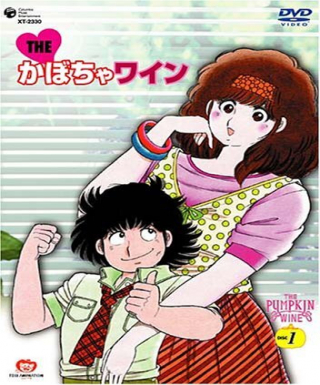 The Kabocha Wine Japanese english subbed