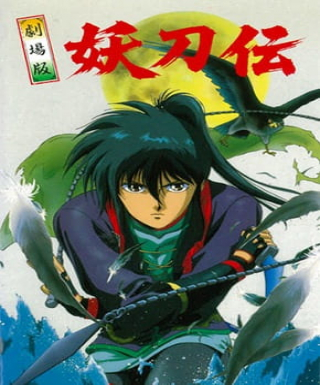Sengoku Kitan Youtouden Movie Japanese english subbed