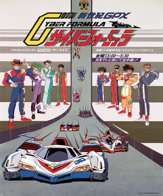 Future GPX Cyber Formula Japanese english subbed