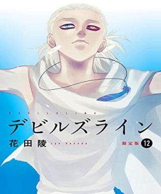 Devils Line: Anytime Anywhere Japanese english subbed