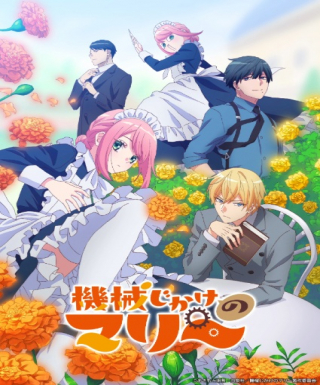 Kikaijikake no Marie Japanese english subbed