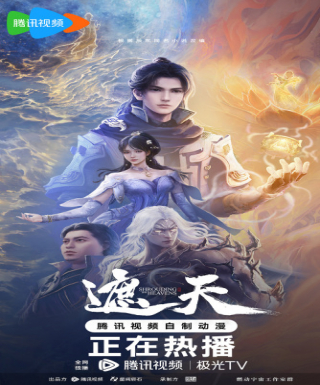 Zhe Tian Japanese english subbed