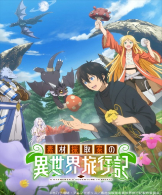 Sozai Saishuka no Isekai Ryokouki Japanese english subbed