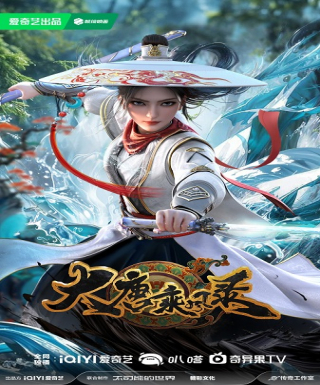 Da Tang Chengfeng Lu Japanese english subbed
