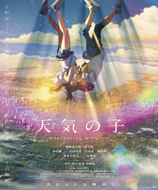 Tenki no Ko Japanese english subbed
