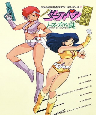 Dirty Pair: Affair of Nolandia