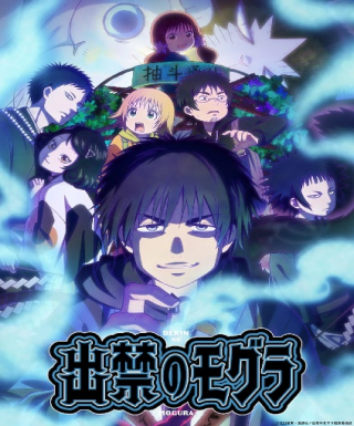 Dekin no Mogura Japanese english subbed