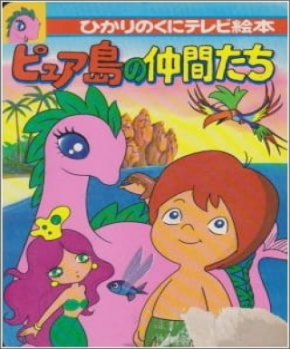 Pure-tou no Nakama-tachi Japanese english subbed