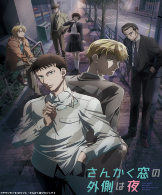 Sankaku Mado no Sotogawa wa Yoru Japanese english subbed