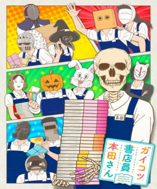 Gaikotsu Shotenin Honda-san Japanese english subbed