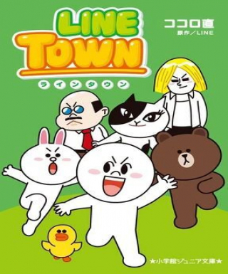 Line Town Japanese english subbed