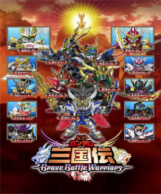 SD Gundam Sangokuden Brave Battle Warriors Japanese english subbed