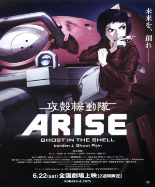 Koukaku Kidoutai Arise: Ghost in the Shell - Border:1 Ghost Pain Japanese english subbed