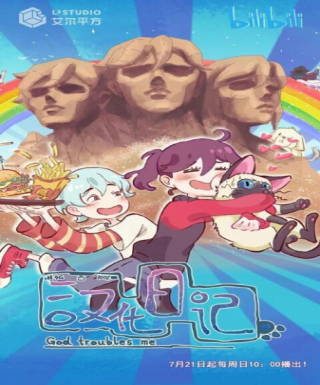 Hanhua Riji Japanese english subbed