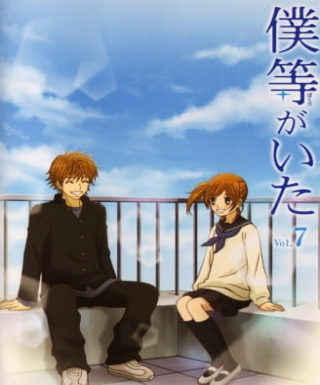 Bokura ga Ita Japanese english subbed
