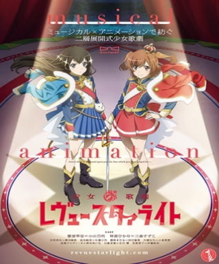 Shoujo☆Kageki Revue Starlight Specials Japanese english subbed