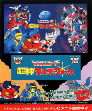 Transformers: Choujin Master Force Japanese english subbed