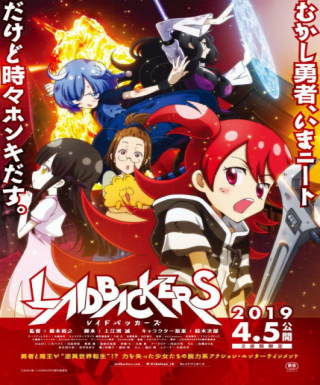Laidbackers Japanese english subbed