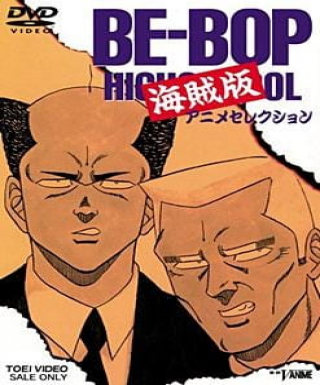 Be-Bop Kaizokuban Japanese english subbed