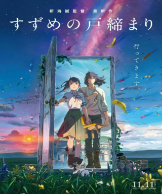 Suzume no Tojimari Japanese english subbed