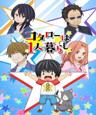 Kotarou wa Hitorigurashi Japanese english subbed