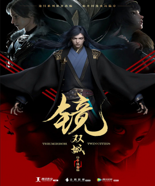 Jing: Shuang Cheng - Feng Qi Pian Japanese english subbed
