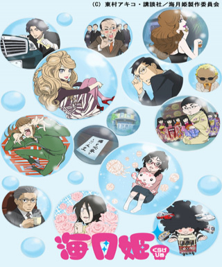 Kuragehime Japanese english subbed