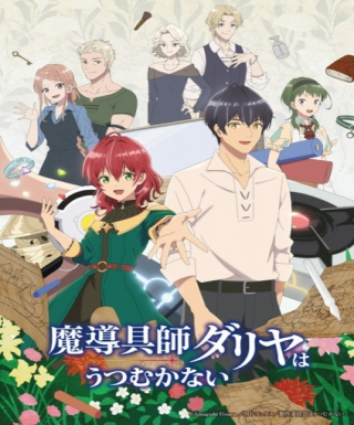 Madougushi Dahliya wa Utsumukanai Japanese english subbed