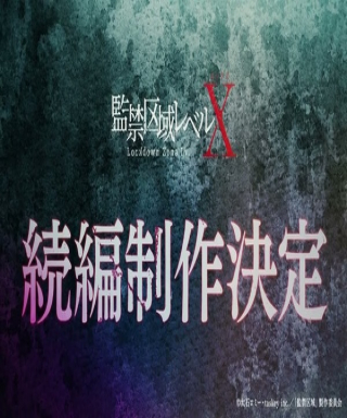 Kankin Kuiki Level X 2nd Season Japanese english subbed