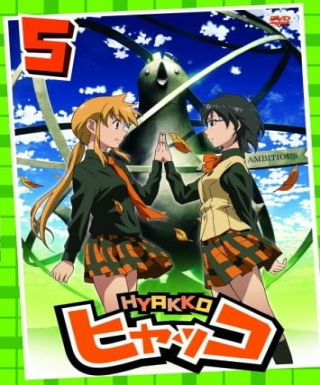 Hyakko Extra Japanese english subbed