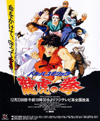 Battle Spirits: Ryuuko no Ken Japanese english subbed