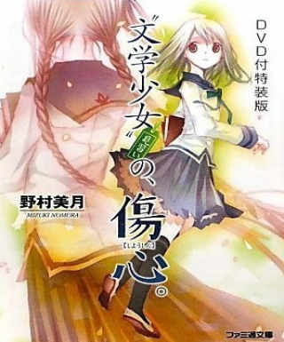 "Bungaku Shoujo" Kyou no Oyatsu: Hatsukoi Japanese english subbed