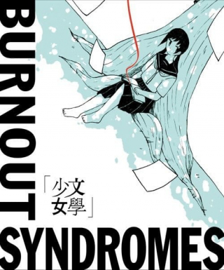 Bungaku Shoujo Japanese english subbed