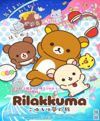 Rilakkuma Japanese english subbed